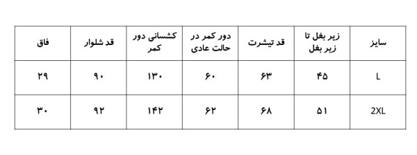 ست زنانه تیشرت و شلوار سوی | Sevi کد 3426