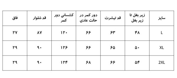 ست زنانه تیشرت و شلوار سوی | Sevi کد 2785