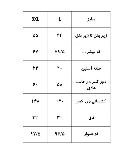 ست زنانه تیشرت و شلوار سیداریس | Sidaris کد 6042