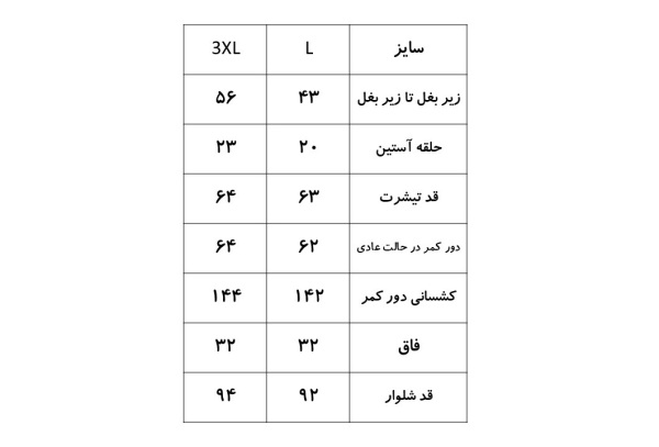 ست زنانه آستین کوتاه و شلوار EVLI کد 4136