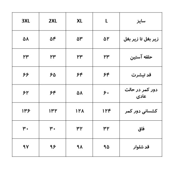 ست زنانه تیشرت و شلوار سیداریس | Sidaris کد S111