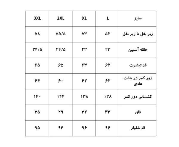 ست زنانه تیشرت و شلوار سیداریس | Sidaris کد S112