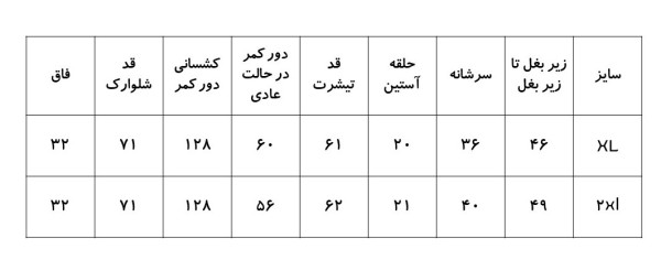 ست زنانه تیشرت و شلوارک سوی | Sevi کد 3535