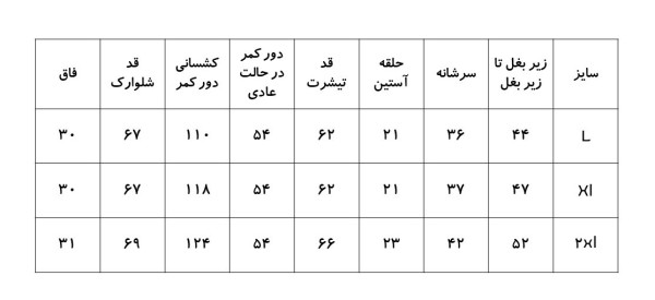 ست زنانه تیشرت و شلوارک سوی | Sevi کد 3636