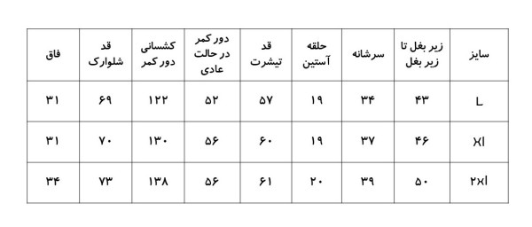 ست زنانه تیشرت و شلوارک سوی | Sevi کد 3527