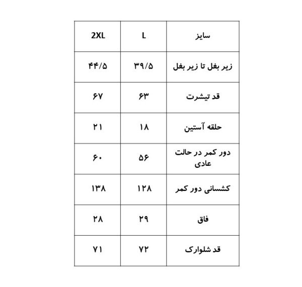 ست زنانه تیشرت و شلوارک سیداریس | Sidaris کد 7027