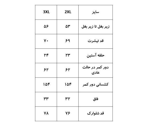 ست زنانه تیشرت و شلوارک سیداریس | Sidaris کد 7030