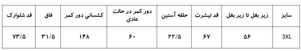 ست زنانه تیشرت و شلوارک سیداریس | Sidaris کد 7025