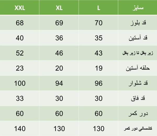 ست زنانه آستین سه ربع و شلوار EVLI کد 4125