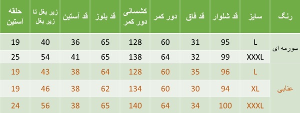 ست زنانه آستین سه ربع و شلوار EVLI کد 4133