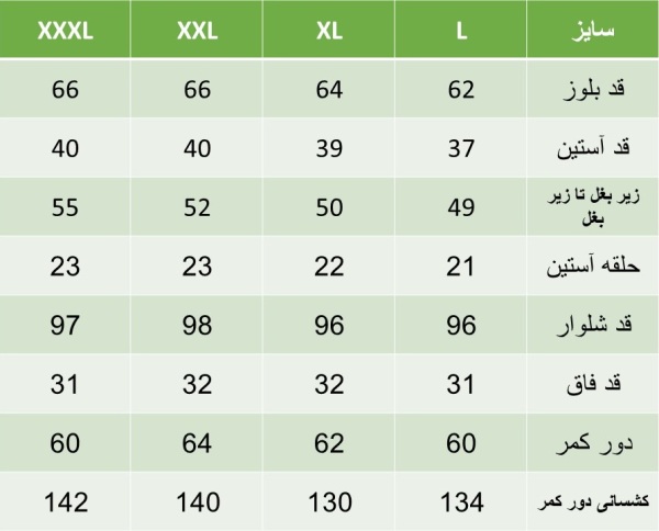 ست زنانه آستین سه ربع و شلوار EVLI کد 4192