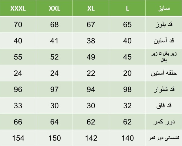 ست زنانه آستین سه ربع و شلوار سیداریس | Sidaris کد 9009