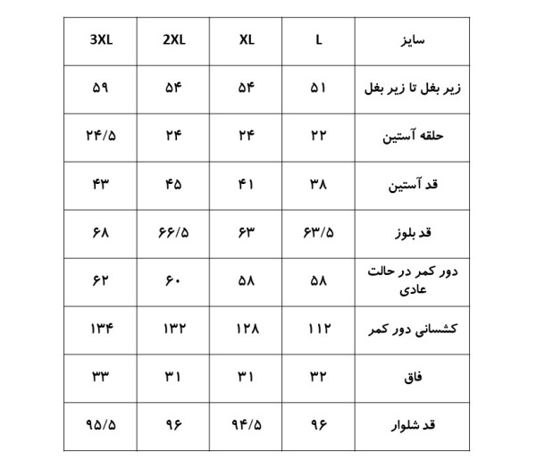 ست زنانه آستین سه ربع و شلوار سیداریس | Sidaris کد 405