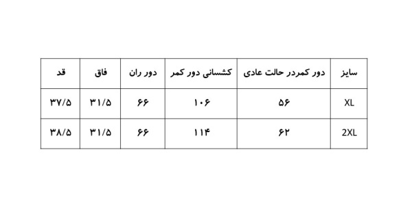 شورتک زنانه لینن ترک