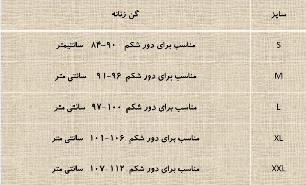 گن زنانه اسلیپ فرم تایم کد: 1008 | FormTime 1008