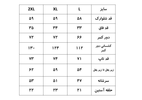 ست تاپ و شلوارک هیراد | HIRAD کد 9274