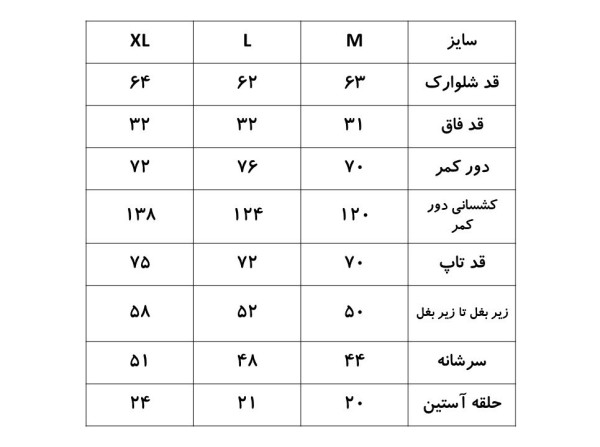 ست تاپ و شلوارک هیراد | HIRAD کد 8186