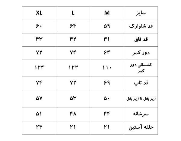 ست تاپ و شلوارک هیراد | HIRAD کد 8235