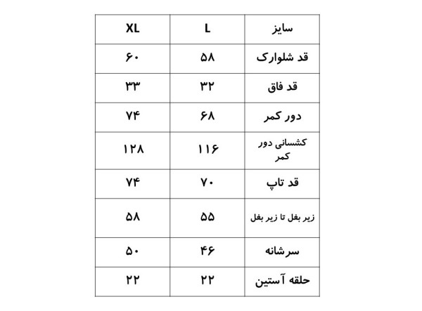 ست تاپ و شلوارک هیراد | HIRAD کد 8184