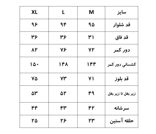 ست تیشرت و شلوار مردانه سوی | Sevi کد 2037