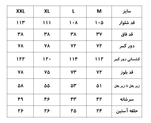 ست تیشرت و شلوار مردانه دریادار | Daryadar کد 523