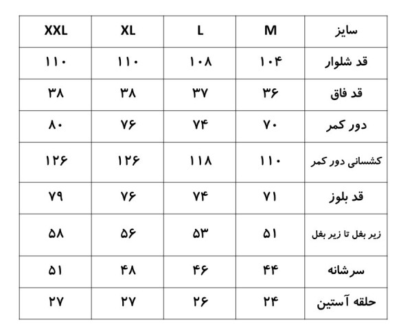 ست تیشرت و شلوار مردانه دریادار | Daryadar کد 518