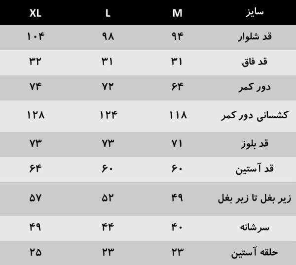 ست آستین بلند و شلوار هیراد | Hirad کد 10329