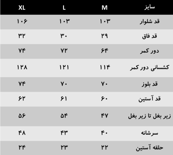 ست آستین بلند و شلوار هیراد | Hirad کد 10324