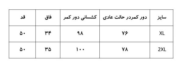 شلوارک کتان مردانه