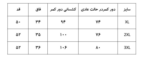 شلوارک کتان مردانه