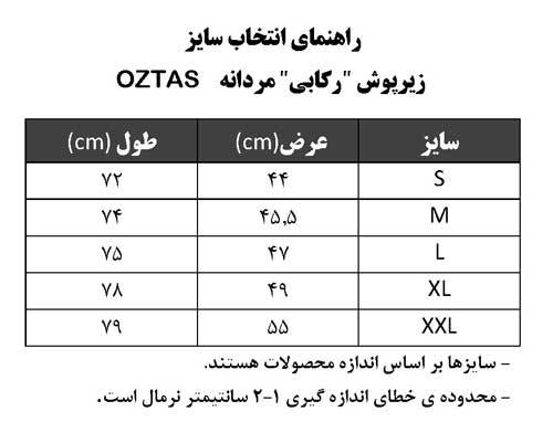 زیر پوش رکابی مردانه اوزتاش | OZTAS