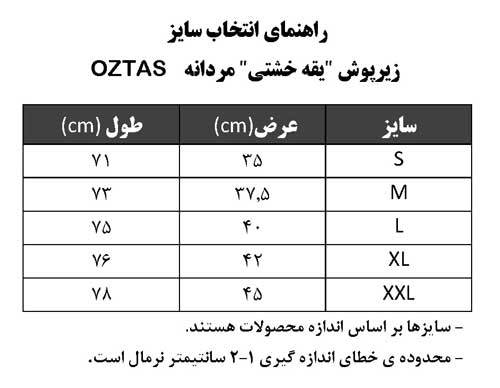 زیر پوش یقه خشتی مردانه اوزتاش | OZTAS