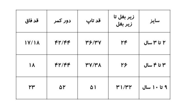 ست لباس زیر دخترانه تاپ بندی و شورت اسلیپ برند اوزتاش | Oztas