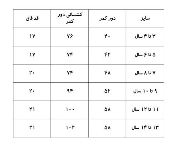 شورت اسلیپ دخترانه اوزتاش | Oztas