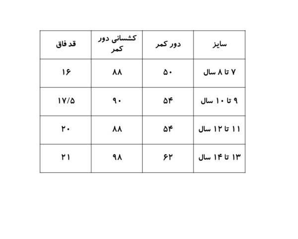 شورت پادار دخترانه اوزتاش | Oztas