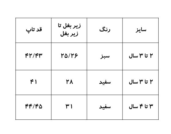 زیرپوش رکابی پسرانه اوزتاش | Oztas