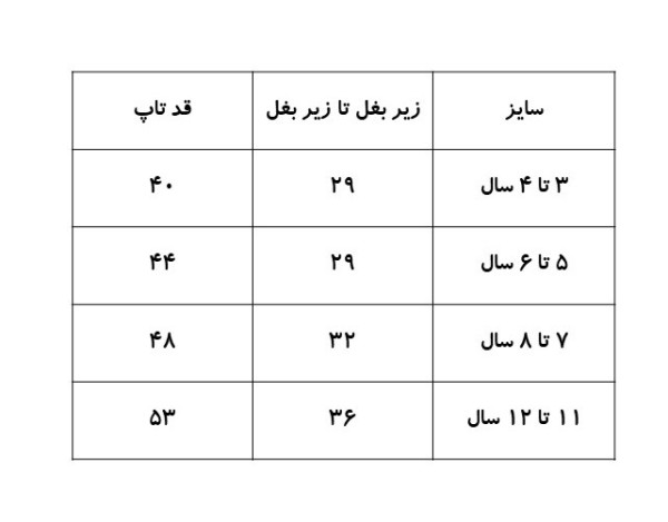 رکابی پسرانه ساروک | Sarook