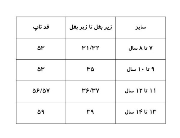 رکابی پسرانه کوالیتی | QUALITY