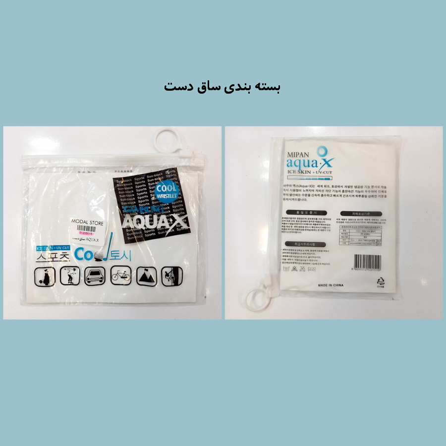 ساق دست ورزشی AQUA.X