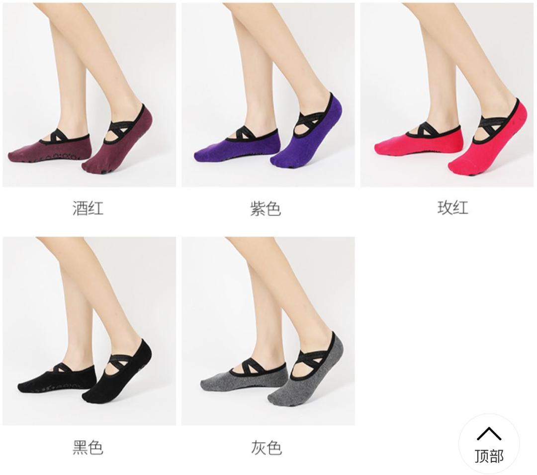 جوراب یوگا، پیلاتس بند ضربدری - Yoga, Pilates Socks
