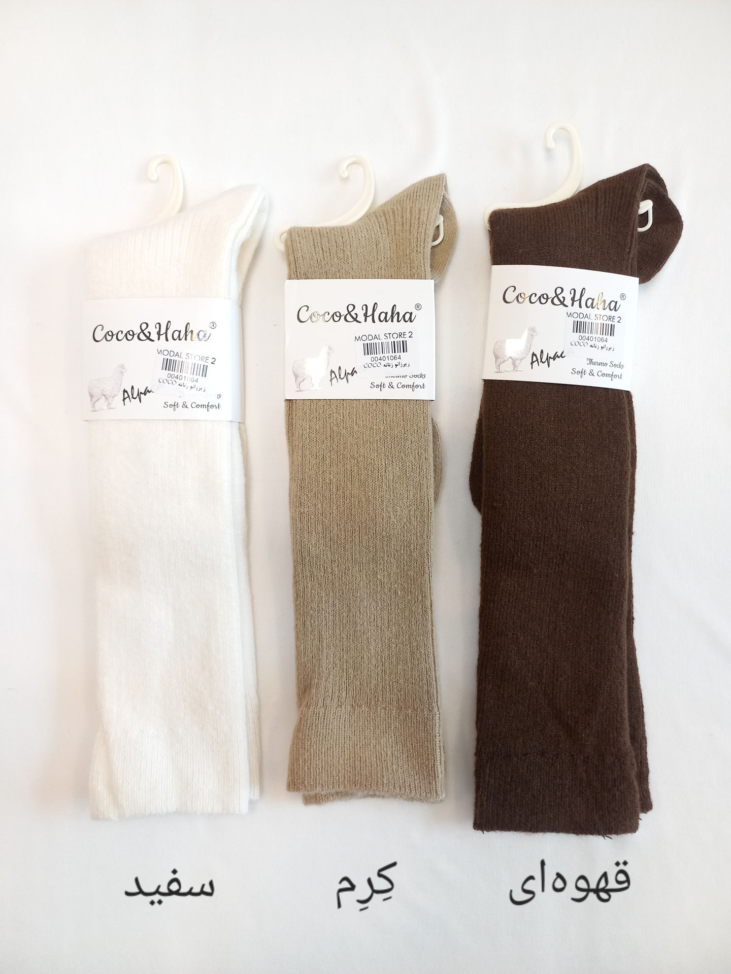 جوراب زیرزانو پشمی زنانه