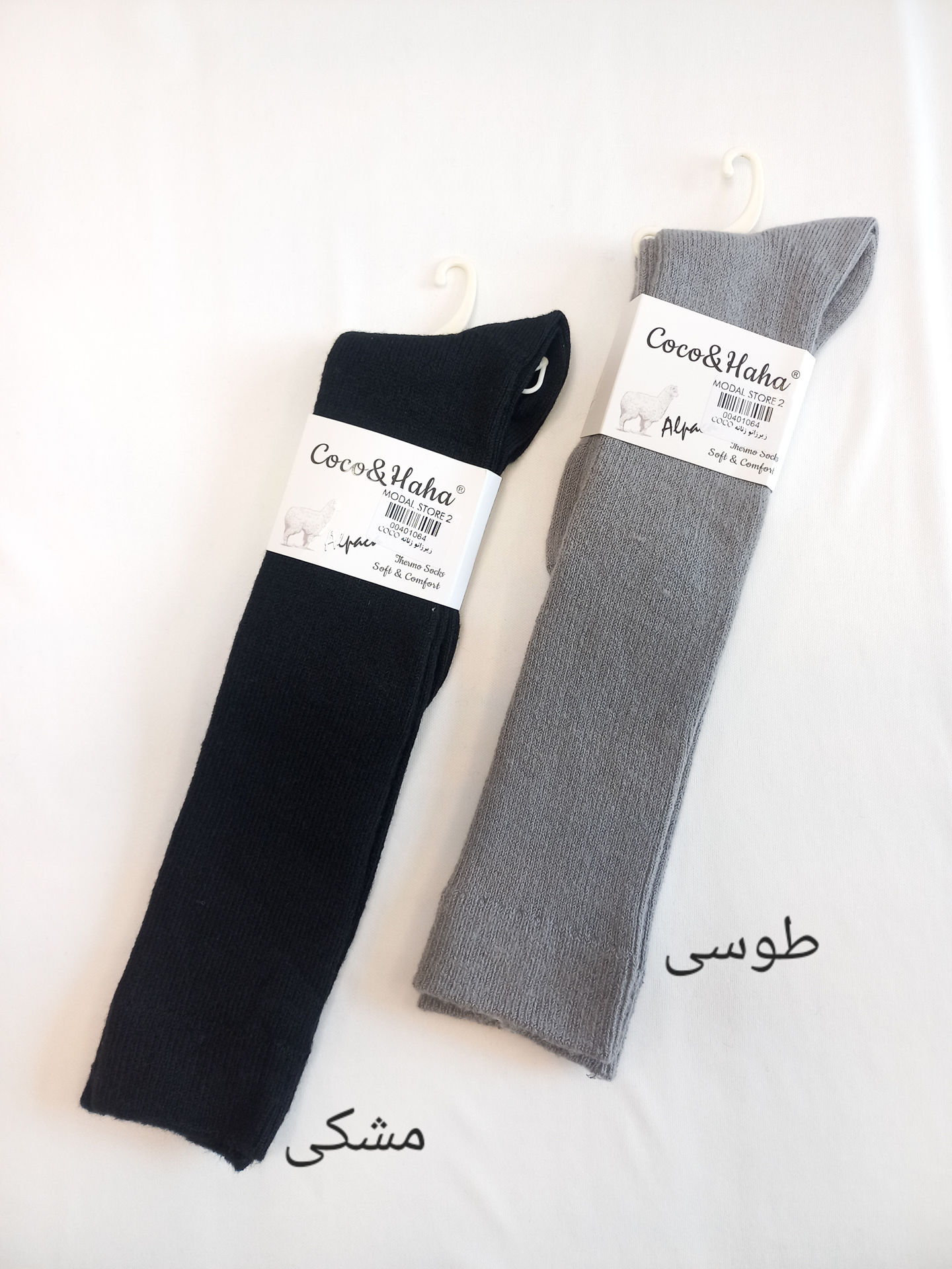 جوراب زیرزانو پشمی زنانه