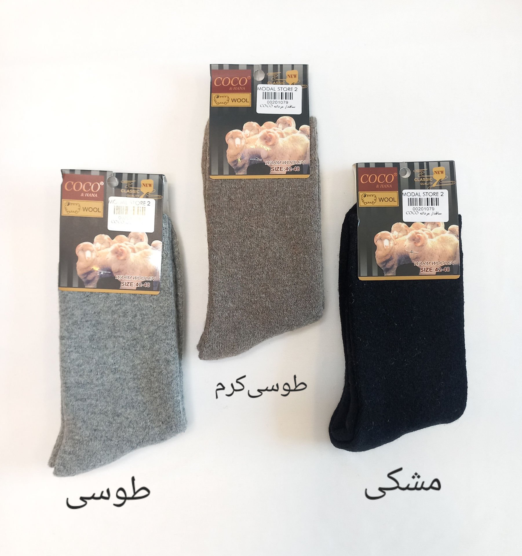 جوراب ساقدار پشمی مردانه