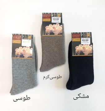 جوراب ساقدار پشمی مردانه