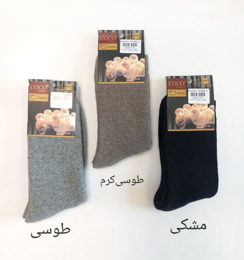 جوراب ساقدار پشمی مردانه ساده