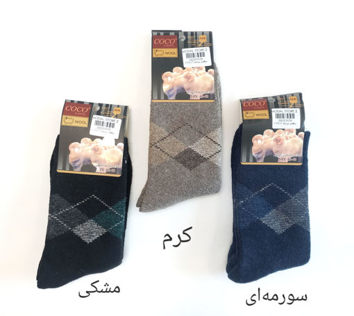 جوراب ساقدار پشمی مردانه طرحدار