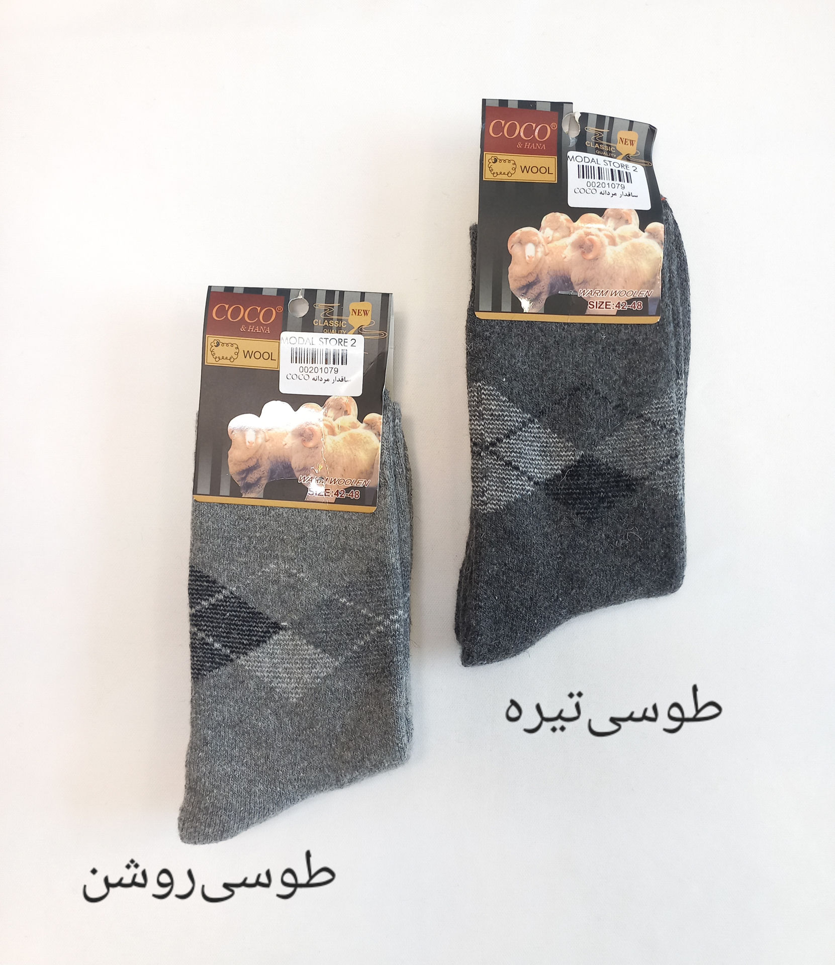 جوراب ساقدار پشمی مردانه طرحدار