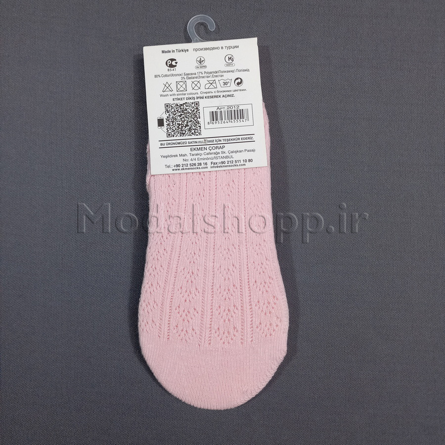 جوراب کالج قلاب بافی ترک زنانه