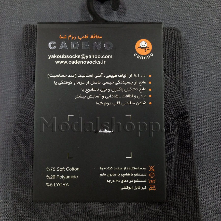 جوراب ساقدار مردانه ساده کادنا | CADENO