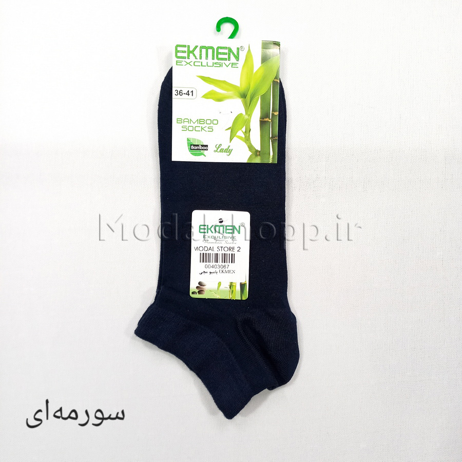 جوراب مچی بامبو زنانه اکمن ترکیه (اصل) | EKMEN